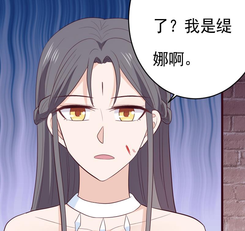 血族男神别咬我韩漫全集-第281话 你不是缇娜无删减无遮挡章节图片 