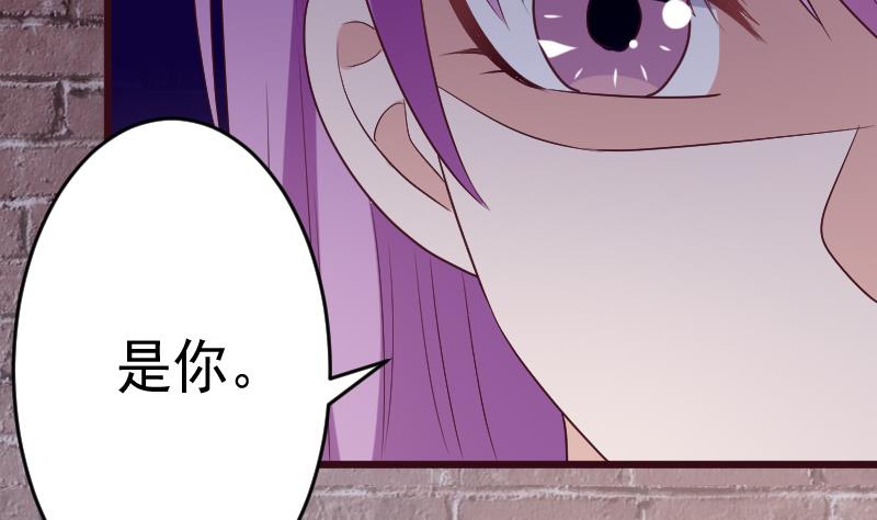 血族男神别咬我韩漫全集-第281话 你不是缇娜无删减无遮挡章节图片 