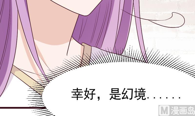血族男神别咬我韩漫全集-第281话 你不是缇娜无删减无遮挡章节图片 