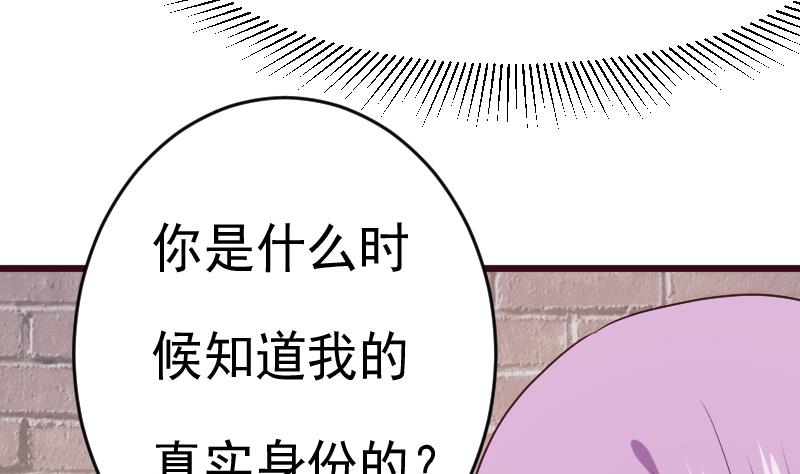 血族男神别咬我韩漫全集-第281话 你不是缇娜无删减无遮挡章节图片 