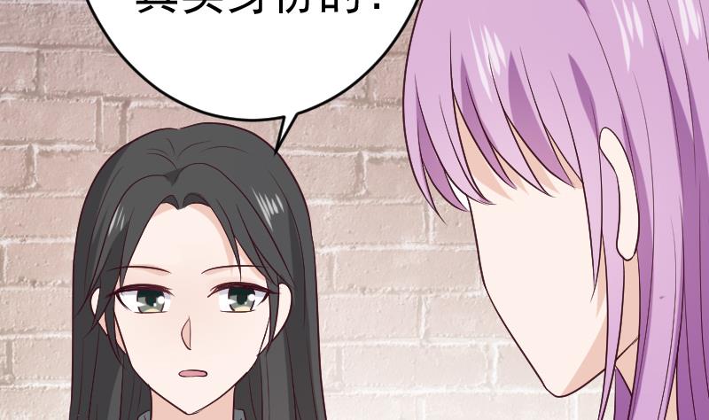 血族男神别咬我韩漫全集-第281话 你不是缇娜无删减无遮挡章节图片 