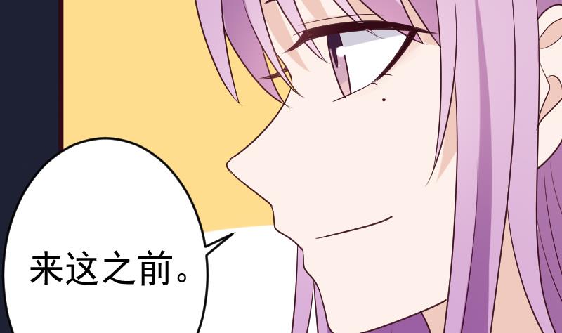 血族男神别咬我韩漫全集-第281话 你不是缇娜无删减无遮挡章节图片 