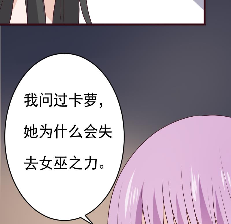 血族男神别咬我韩漫全集-第281话 你不是缇娜无删减无遮挡章节图片 