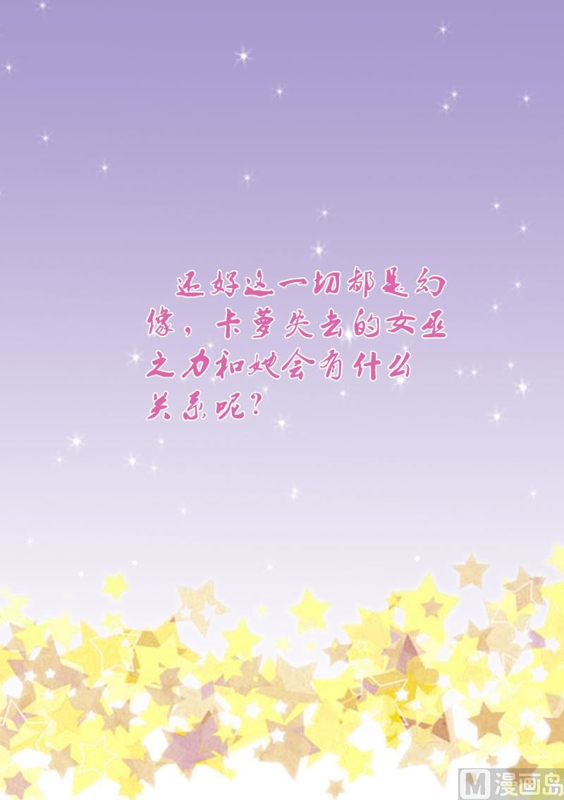 血族男神别咬我韩漫全集-第281话 你不是缇娜无删减无遮挡章节图片 