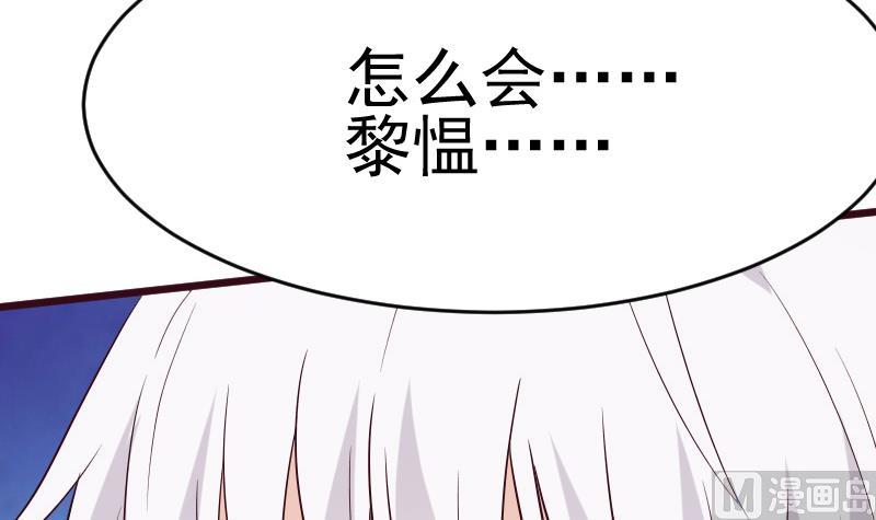 血族男神别咬我韩漫全集-第281话 你不是缇娜无删减无遮挡章节图片 