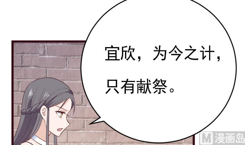 血族男神别咬我韩漫全集-第281话 你不是缇娜无删减无遮挡章节图片 