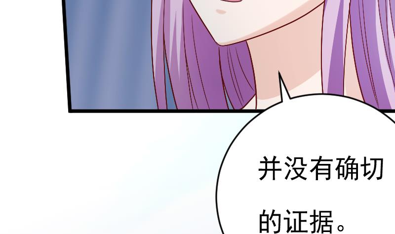 血族男神别咬我韩漫全集-第282话 正确的选择无删减无遮挡章节图片 