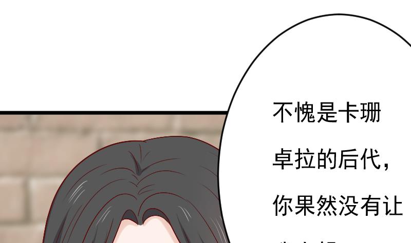血族男神别咬我韩漫全集-第282话 正确的选择无删减无遮挡章节图片 