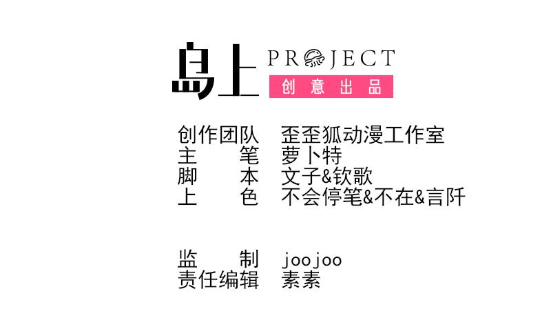 血族男神别咬我韩漫全集-第282话 正确的选择无删减无遮挡章节图片 