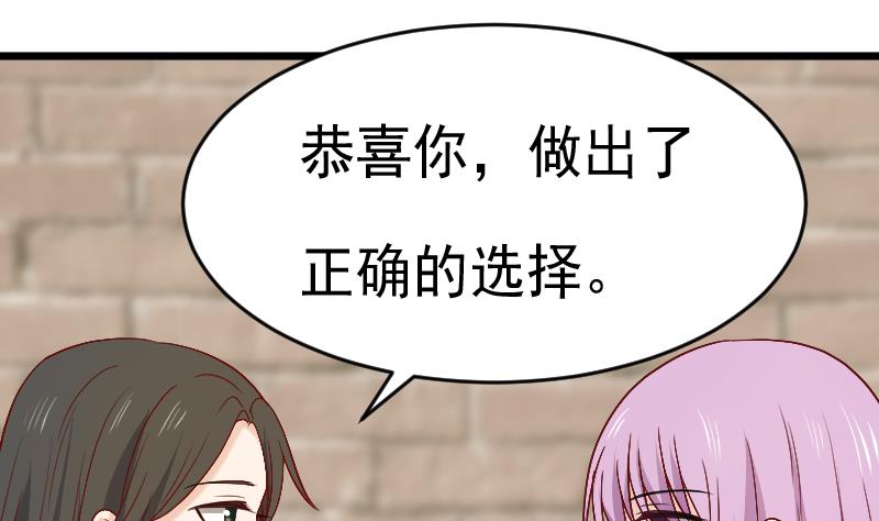 血族男神别咬我韩漫全集-第282话 正确的选择无删减无遮挡章节图片 