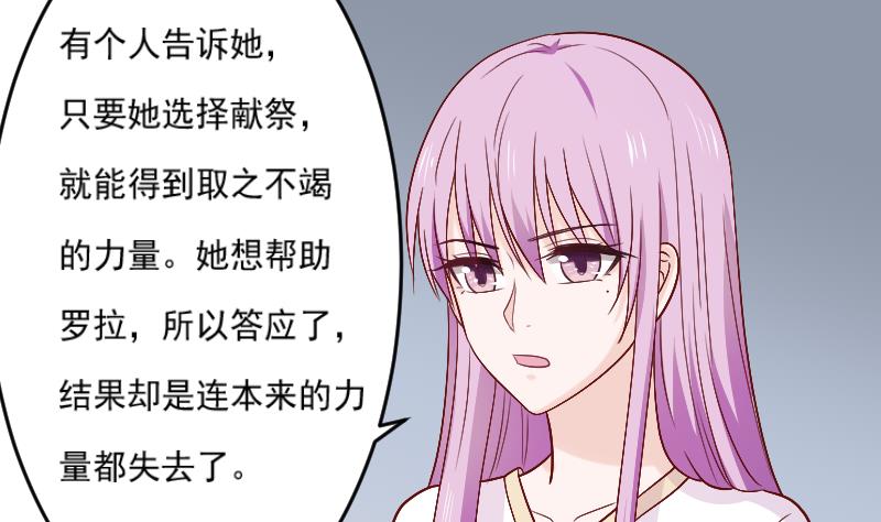 血族男神别咬我韩漫全集-第282话 正确的选择无删减无遮挡章节图片 