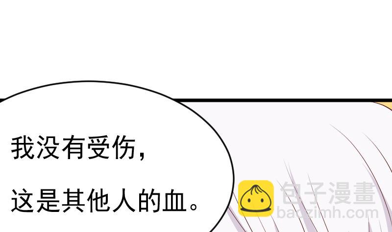 血族男神别咬我韩漫全集-第282话 正确的选择无删减无遮挡章节图片 