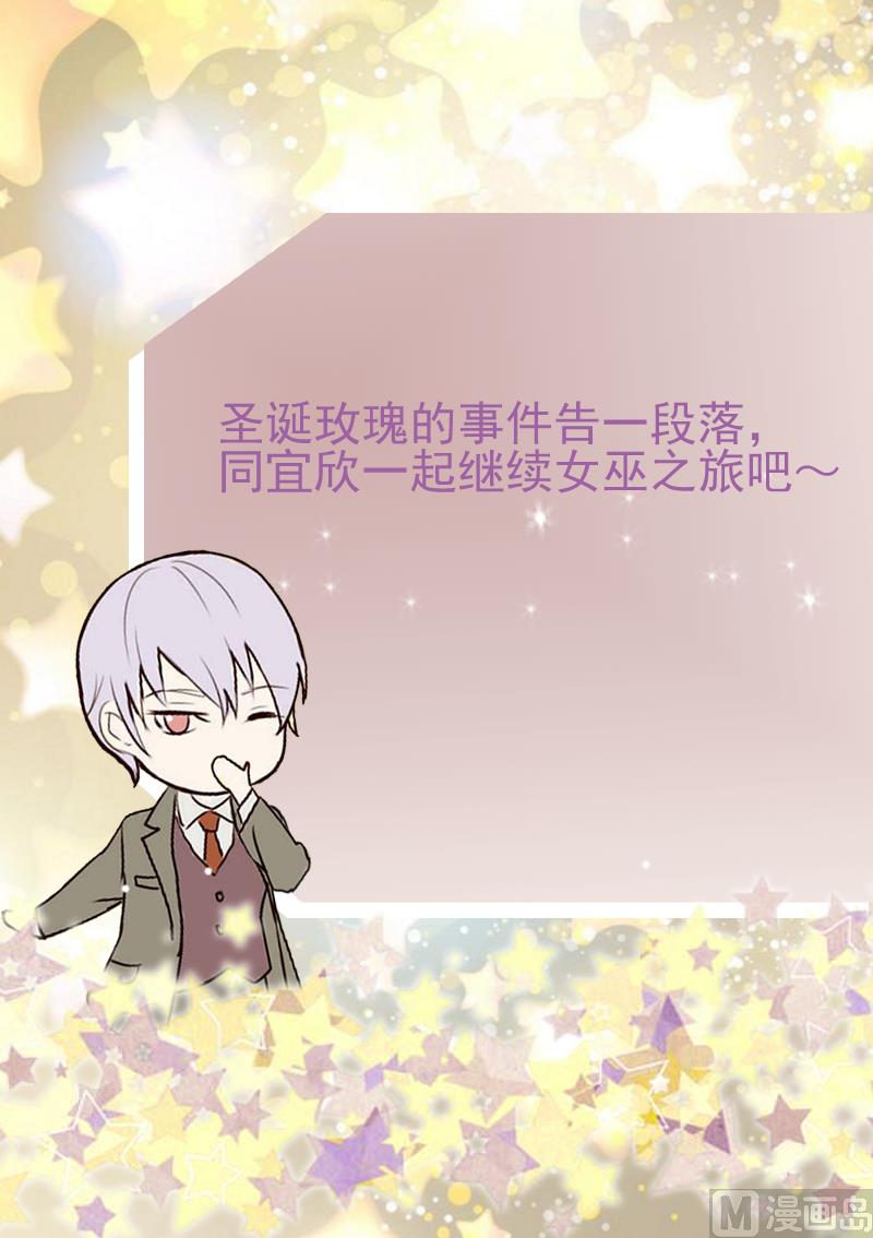 血族男神别咬我韩漫全集-第282话 正确的选择无删减无遮挡章节图片 