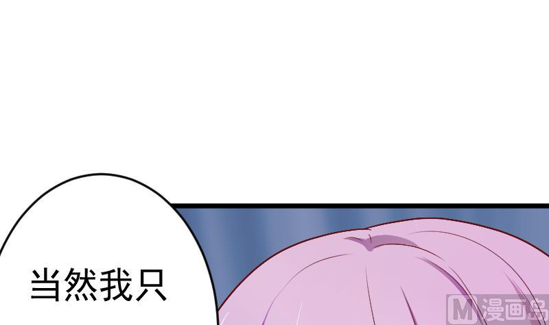 血族男神别咬我韩漫全集-第282话 正确的选择无删减无遮挡章节图片 