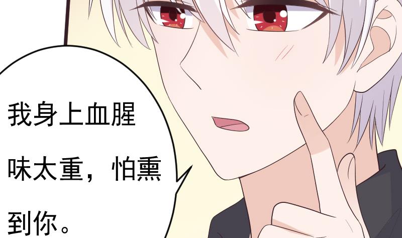 血族男神别咬我韩漫全集-第283话 旅程无删减无遮挡章节图片 