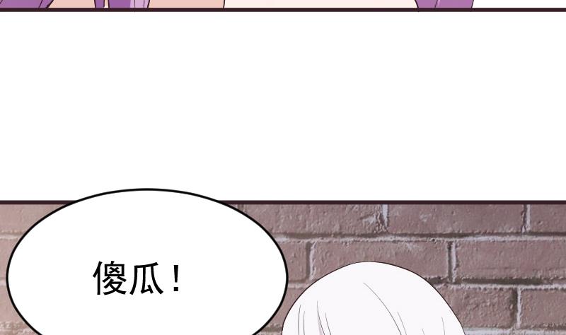 血族男神别咬我韩漫全集-第283话 旅程无删减无遮挡章节图片 
