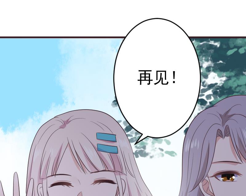 血族男神别咬我韩漫全集-第283话 旅程无删减无遮挡章节图片 
