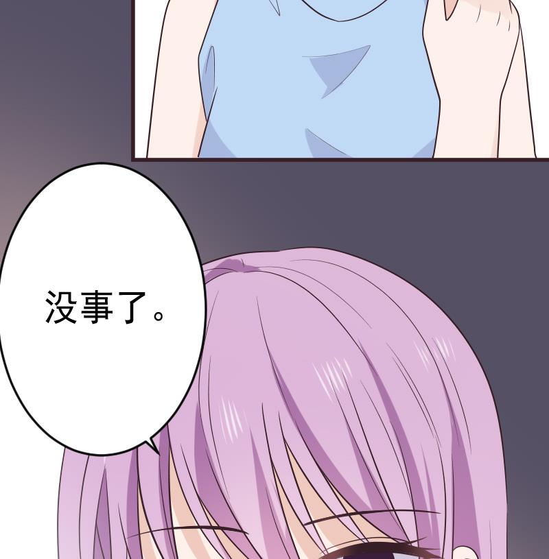 血族男神别咬我韩漫全集-第283话 旅程无删减无遮挡章节图片 