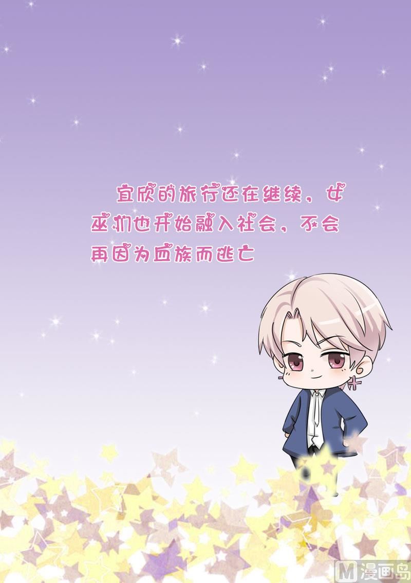 血族男神别咬我韩漫全集-第283话 旅程无删减无遮挡章节图片 
