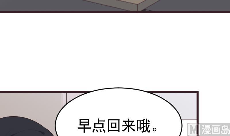 血族男神别咬我韩漫全集-第284话 安宁无删减无遮挡章节图片 