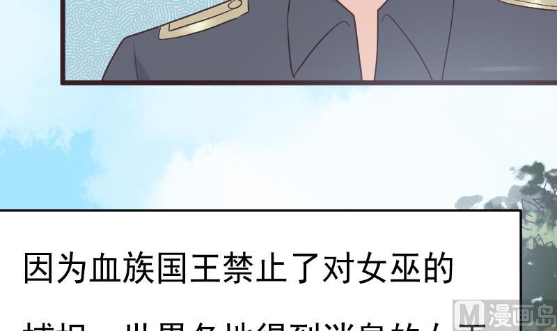 血族男神别咬我韩漫全集-第284话 安宁无删减无遮挡章节图片 
