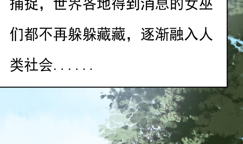 血族男神别咬我韩漫全集-第284话 安宁无删减无遮挡章节图片 