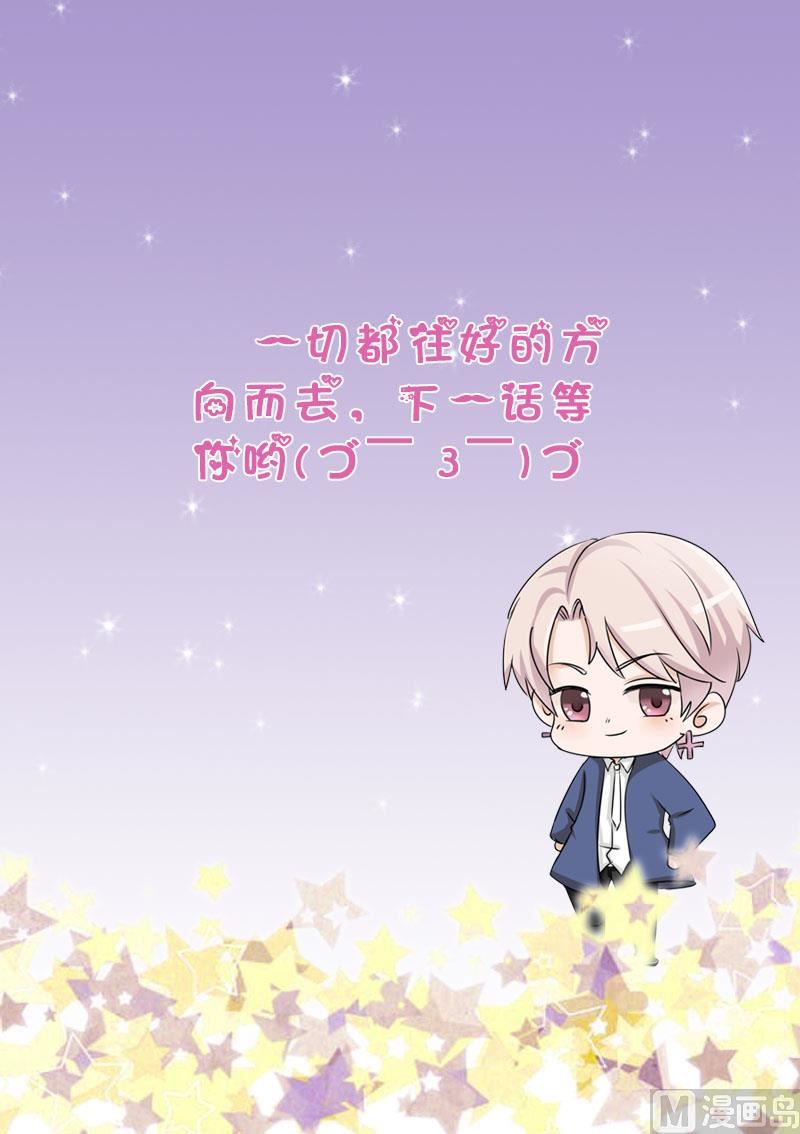 血族男神别咬我韩漫全集-第284话 安宁无删减无遮挡章节图片 