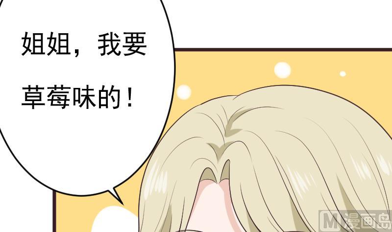 血族男神别咬我韩漫全集-第284话 安宁无删减无遮挡章节图片 