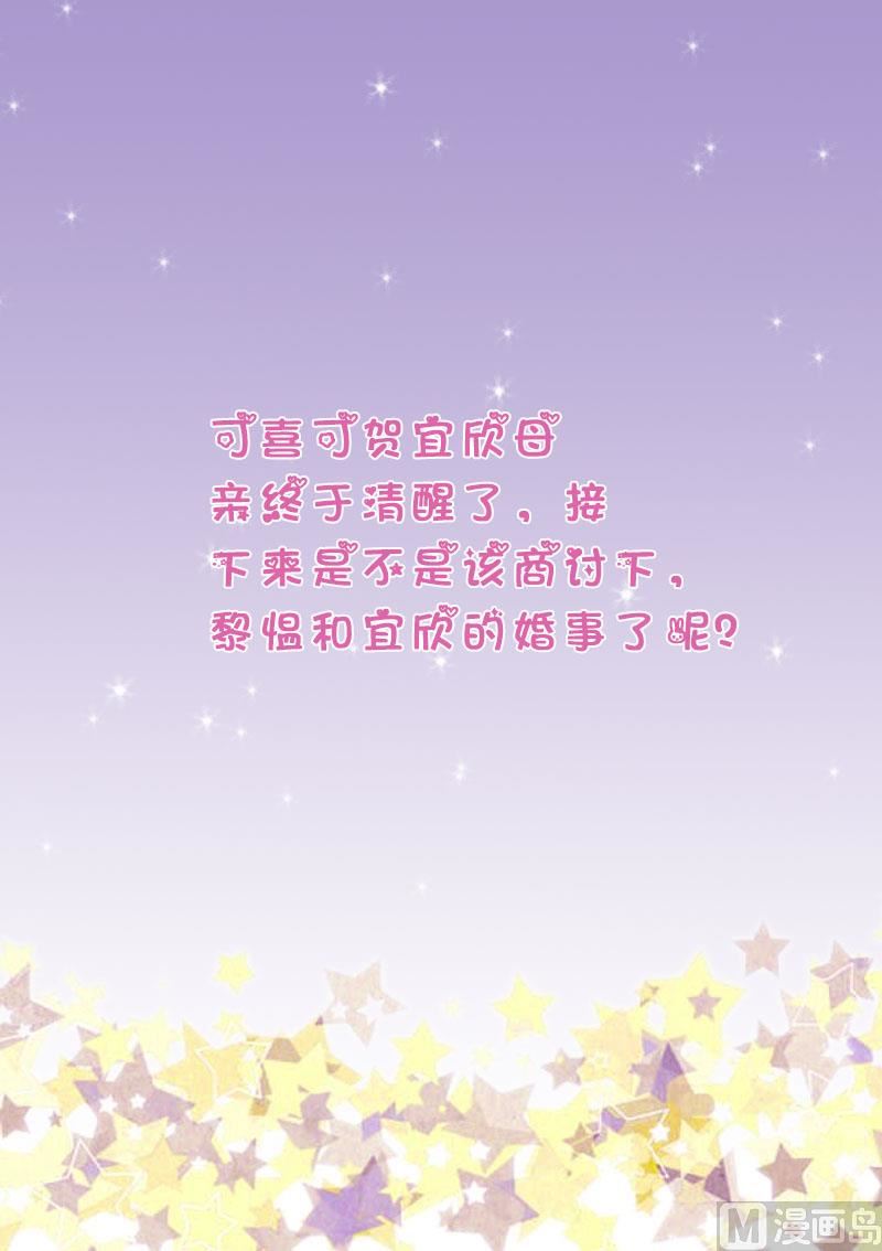 血族男神别咬我韩漫全集-第286话 醒来无删减无遮挡章节图片 