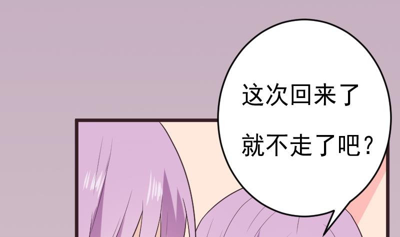 血族男神别咬我韩漫全集-第287话 好事将近无删减无遮挡章节图片 