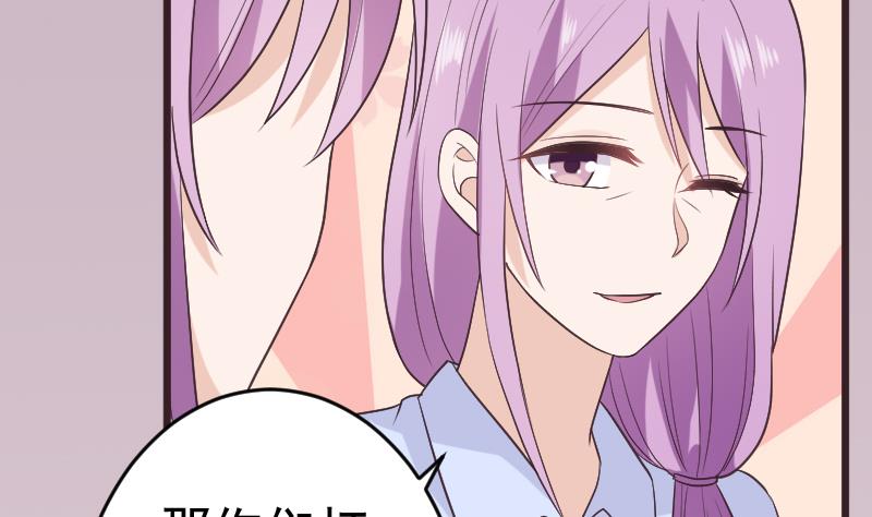 血族男神别咬我韩漫全集-第287话 好事将近无删减无遮挡章节图片 