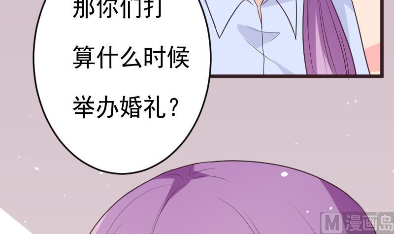 血族男神别咬我韩漫全集-第287话 好事将近无删减无遮挡章节图片 