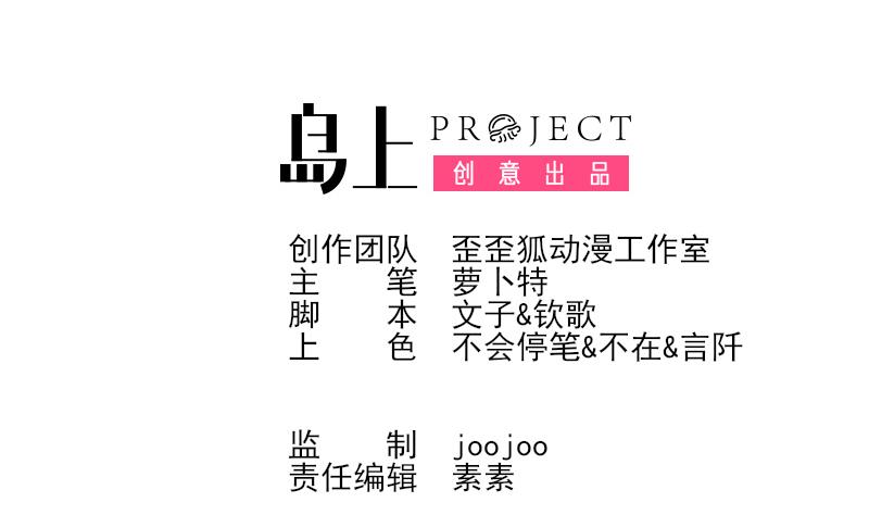血族男神别咬我韩漫全集-第287话 好事将近无删减无遮挡章节图片 