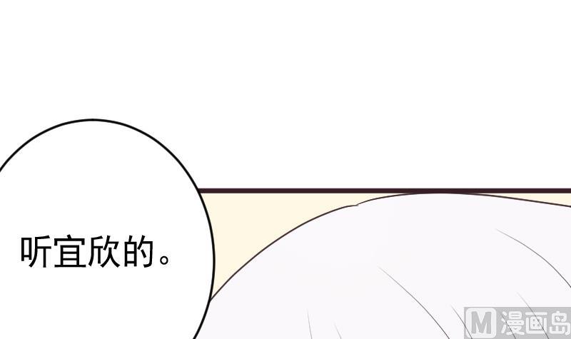 血族男神别咬我韩漫全集-第287话 好事将近无删减无遮挡章节图片 