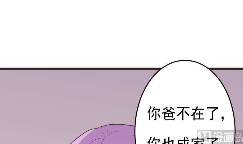 血族男神别咬我韩漫全集-第287话 好事将近无删减无遮挡章节图片 