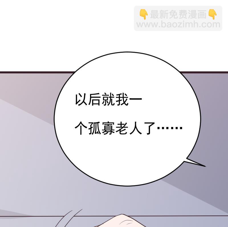 血族男神别咬我韩漫全集-第287话 好事将近无删减无遮挡章节图片 