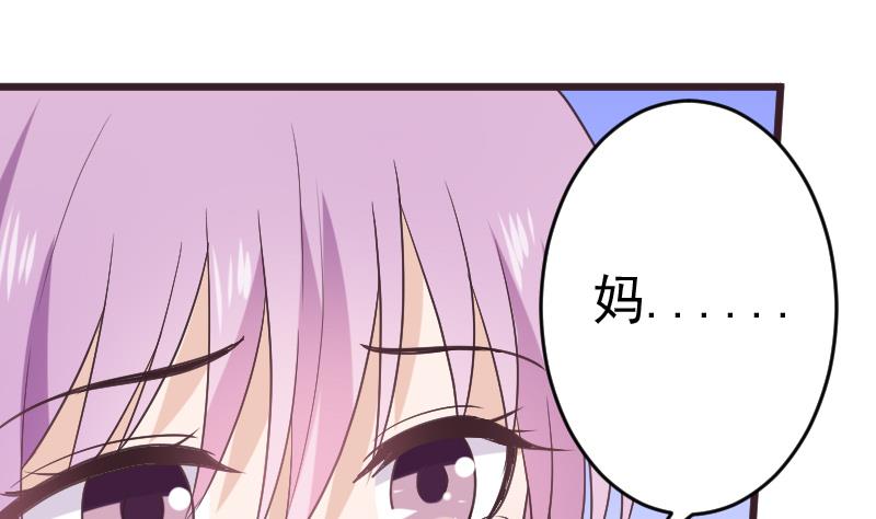 血族男神别咬我韩漫全集-第287话 好事将近无删减无遮挡章节图片 