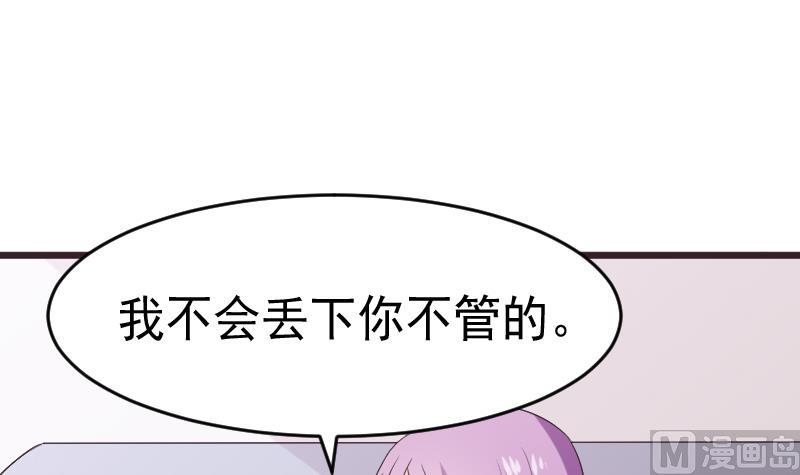 血族男神别咬我韩漫全集-第287话 好事将近无删减无遮挡章节图片 