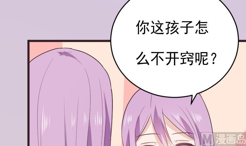 血族男神别咬我韩漫全集-第287话 好事将近无删减无遮挡章节图片 