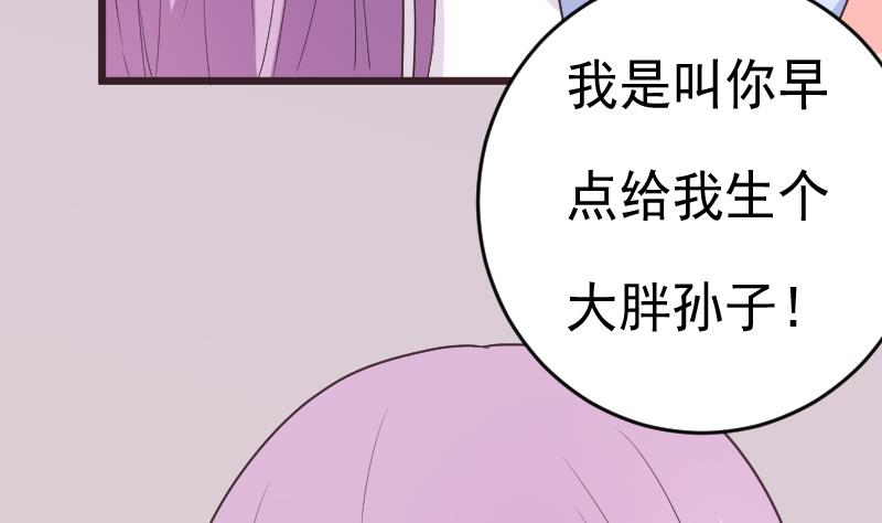 血族男神别咬我韩漫全集-第287话 好事将近无删减无遮挡章节图片 