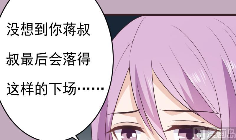 血族男神别咬我韩漫全集-第287话 好事将近无删减无遮挡章节图片 