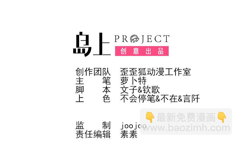 血族男神别咬我韩漫全集-第288话 结局无删减无遮挡章节图片 