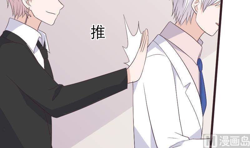 血族男神别咬我韩漫全集-第288话 结局无删减无遮挡章节图片 