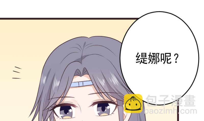 血族男神别咬我韩漫全集-第288话 结局无删减无遮挡章节图片 