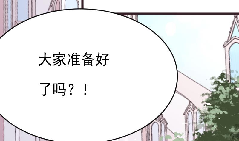 血族男神别咬我韩漫全集-第288话 结局无删减无遮挡章节图片 