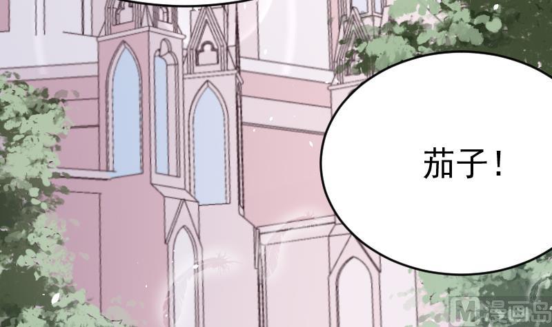 血族男神别咬我韩漫全集-第288话 结局无删减无遮挡章节图片 