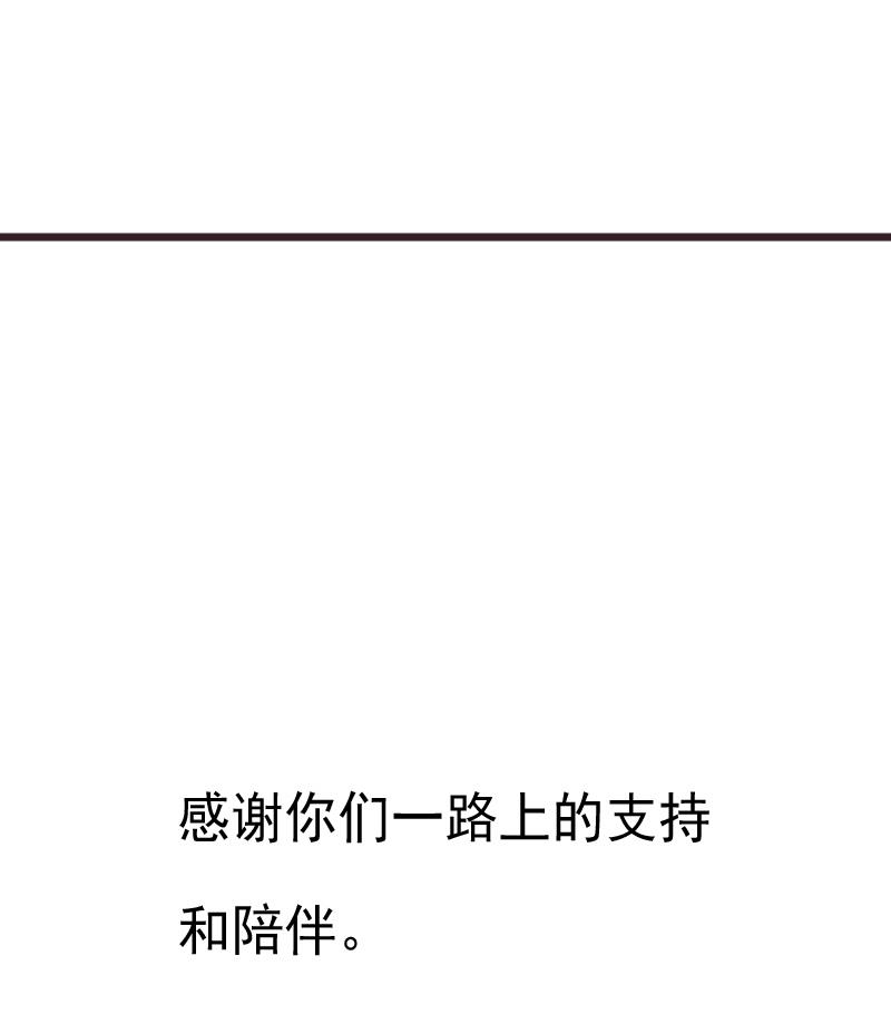 血族男神别咬我韩漫全集-第288话 结局无删减无遮挡章节图片 