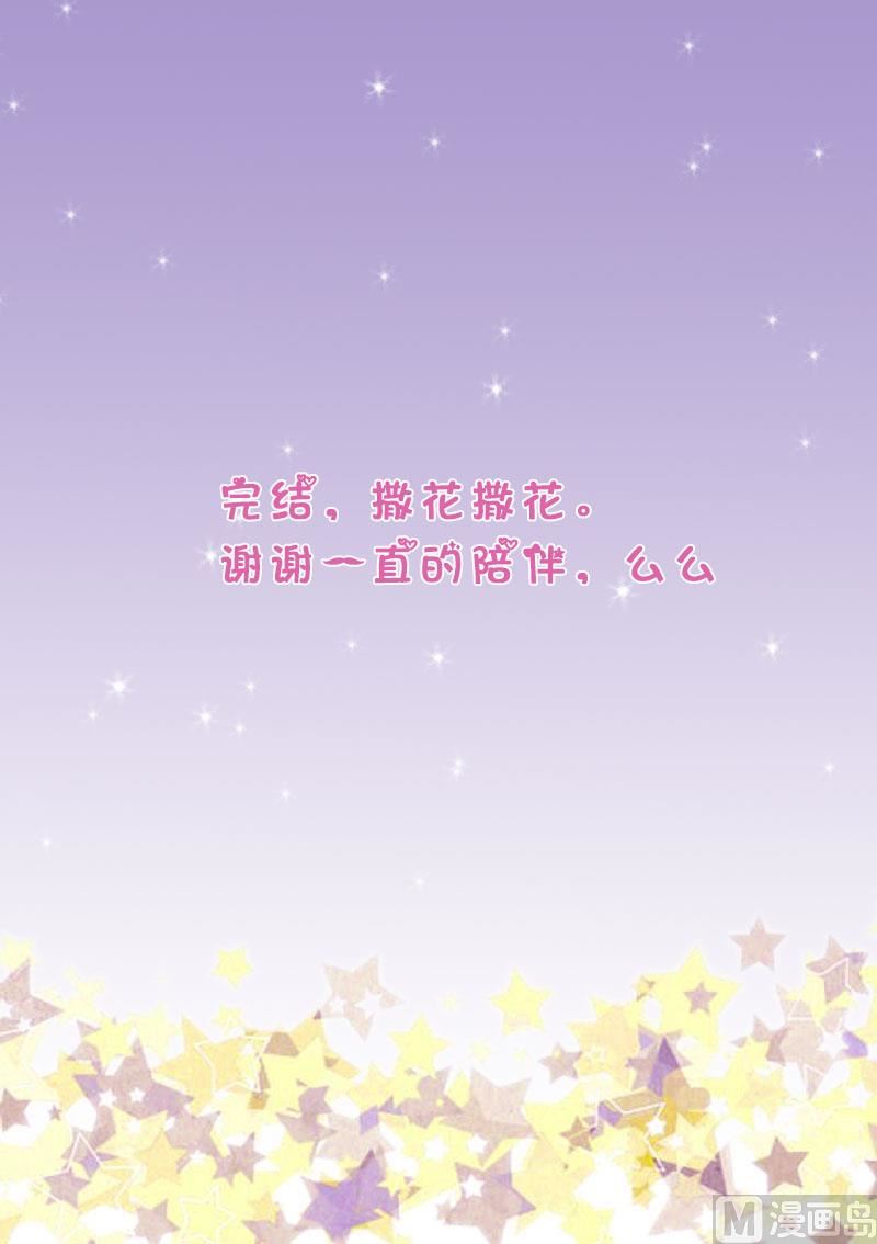 血族男神别咬我韩漫全集-第288话 结局无删减无遮挡章节图片 