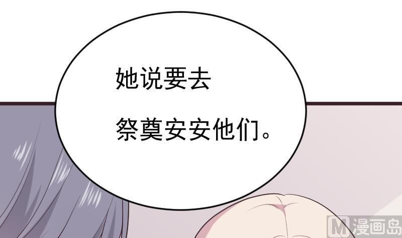 血族男神别咬我韩漫全集-第288话 结局无删减无遮挡章节图片 