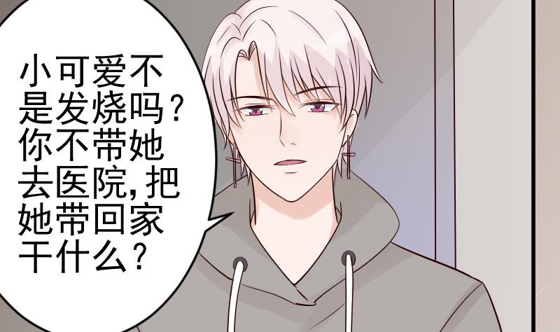 血族男神别咬我韩漫全集-第30话 纠缠不清无删减无遮挡章节图片 